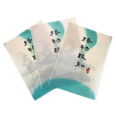 Zipper Folder