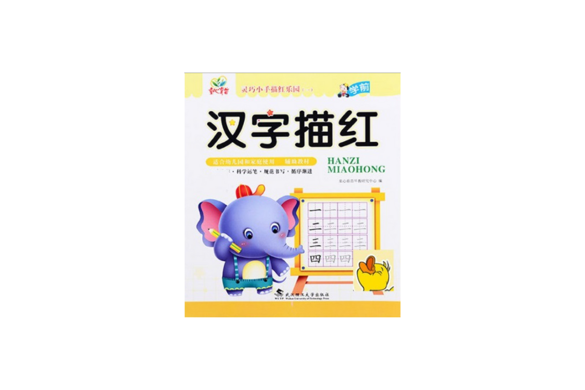 Writing Chinese Character Exercise Book
