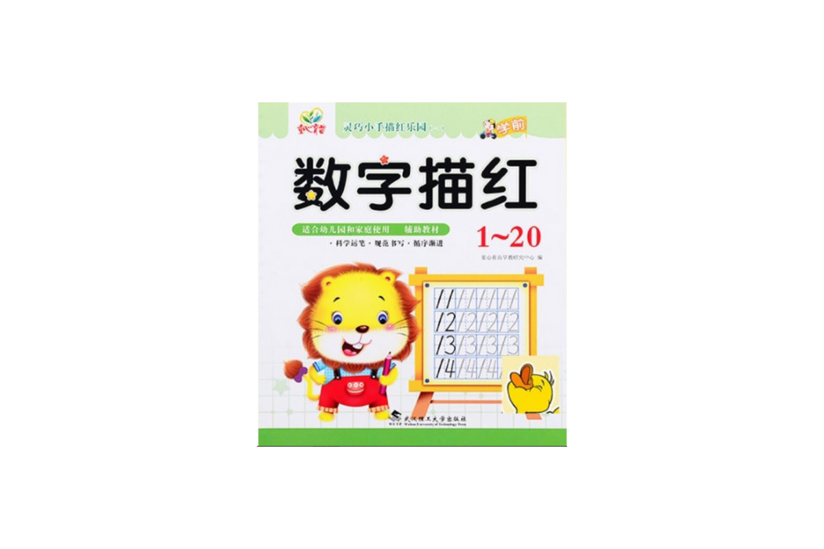 Writing 1-20 Exercise Book