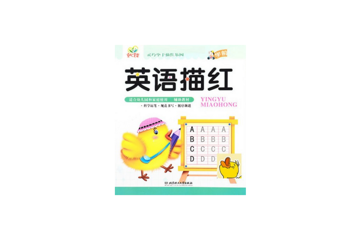 Writing Alphabets Exercise Book