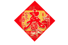 Chinese New Year 'Chun' Decor